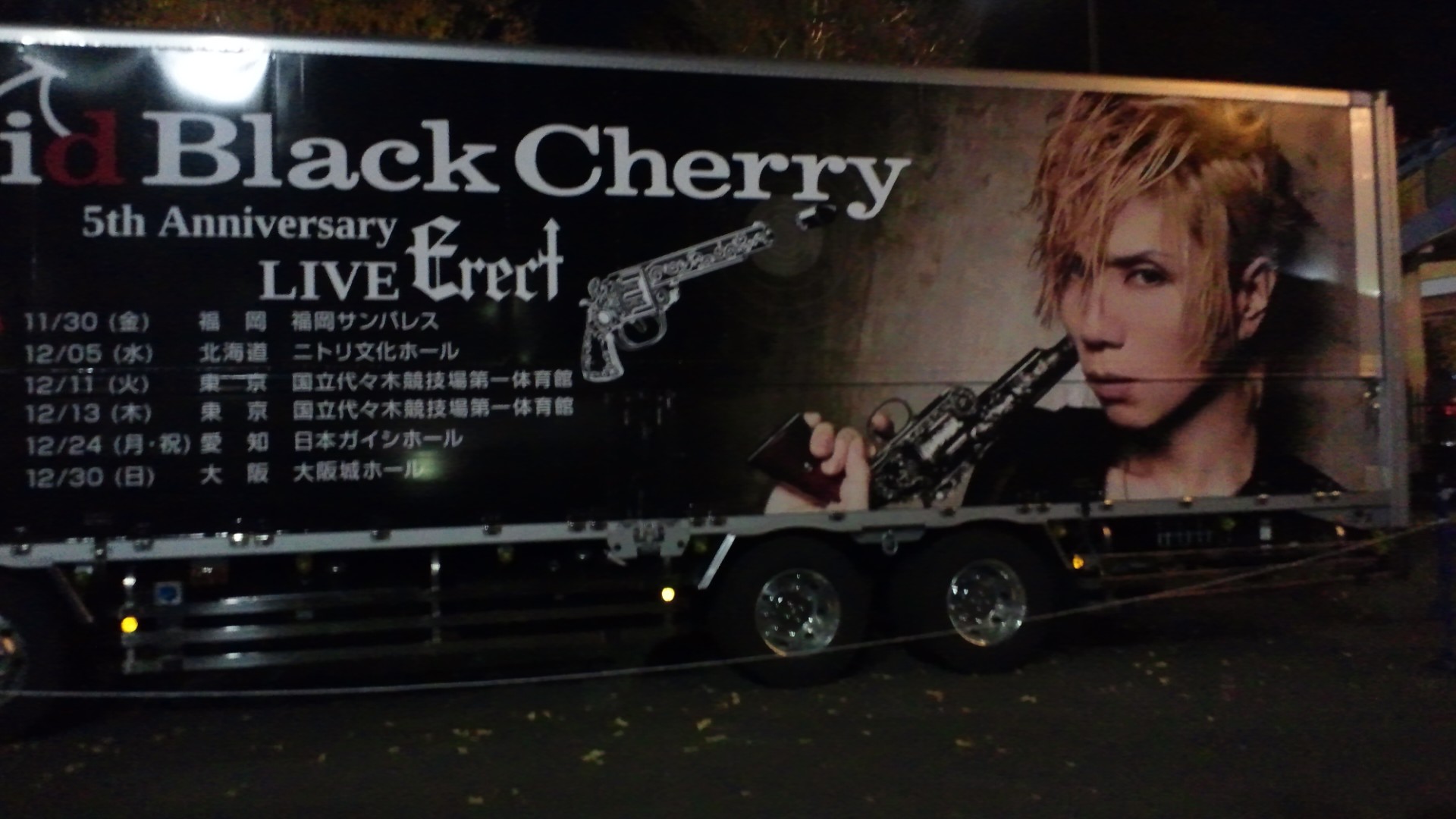 Acid Black Cherry 3 ドエルのつぶやき